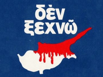 Μήνυμα Μητσοτάκη για την επέτειο της εισβολής στην Κύπρο