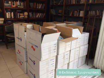 Δωρεά βιβλίων στην Ανταλλακτική Δανειστική Βιβλιοθήκη Πόρου, από τις εκδόσεις Σμυρνιωτάκη 