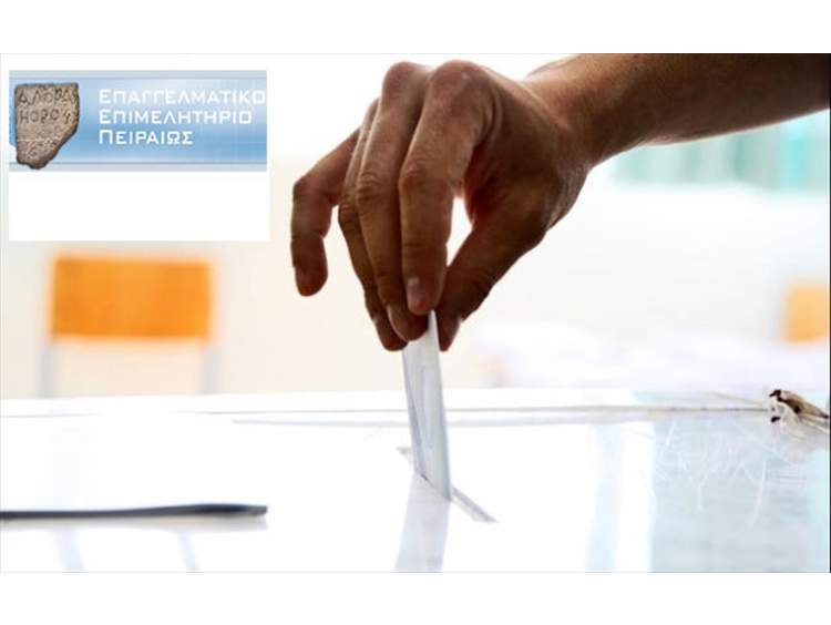Δυναμική συμμετοχή επαγγελματιών από τον Αργοσαρωνικό στις εκλογές του Ε.Ε.Π. - Δείτε όλα τα ονόματα