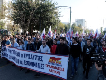 Αντιφασιστικό συλλαλητήριο στο Εφετείο Αθηνών