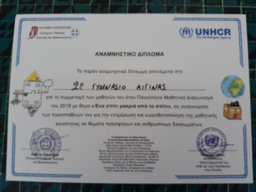 Η Ύπατη Αρμοστεία του ΟΗΕ για τους πρόσφυγες στην Ελλάδα τίμησε τρεις μαθήτριες του 2ου Γυμνασίου Αίγινας