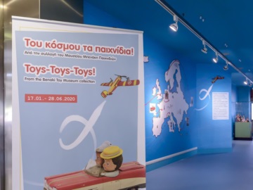 Του Κόσμου τα Παιχνίδια. Έκθεση στον Διεθνή Αερολιμένα Αθηνών &quot;Ελευθέριος Βενιζέλος&quot;