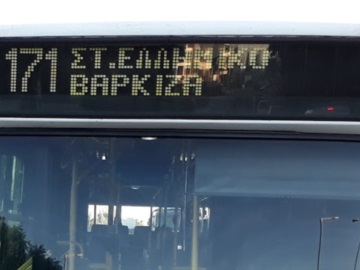 Βάρκιζα: Έδειραν οδηγό λεωφορείου - Διακομίστηκε στο Τζάνειο