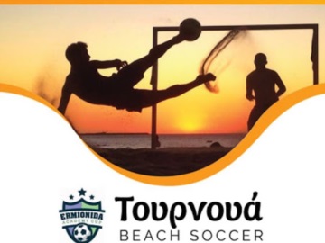 Ερμιονίδα: 1o τουρνουά Beach Soccer