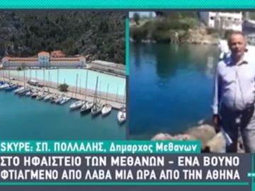 Παρουσίαση της Τροιζηνίας και των Μεθάνων στην τηλεόραση του ALPHA - Τι είπε ο Δήμαρχος Σπ. Πολλάλης (βίντεο)
