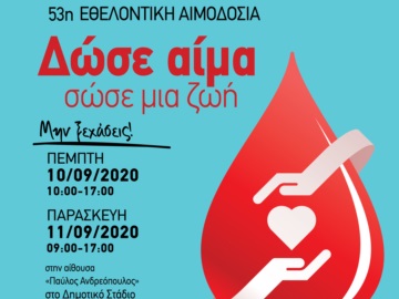 Ολοκληρώθηκε με την προσφορά 157 αιμοδοτών η 53η Εθελοντική Αιμοδοσία του Δήμου Αίγινας