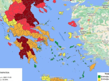 Επιδημιολογικός χάρτης: Στο βαθύ «κόκκινο» Κοζάνη, Καρδίτσα, Χαλκιδική, Ιωάννινα και Φθιώτιδα