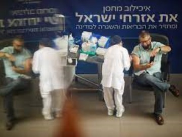 Ισραήλ: Ανακοίνωσε 4η δόση για τους άνω των 60 και το ιατρονοσηλευτικό προσωπικό