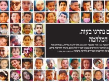 Πρωτοσέλιδο Χααρέτζ: Η ισραηλινή εφημερίδα βγήκε με τα 67 παιδιά που σκοτώθηκαν στη Γάζα
