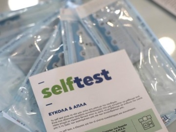 Self test: Εξετάζεται η διάθεσή τους και από τα σούπερ μάρκετ - Πώς θα τα παίρνουν οι δικαιούχοι