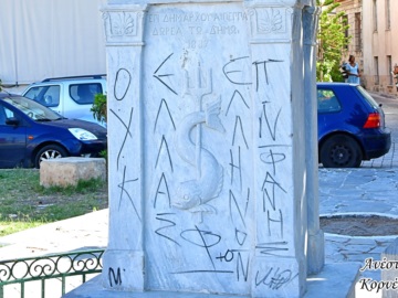 Αίγινα: Βανδάλισαν το άγαλμα  του Ι. Καποδίστρια στον κήπο  της Παναγίτσας.