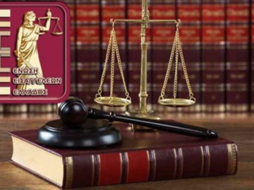 Ένωση Εισαγγελέων: Ζητεί νομοθετικά μέτρα για ανάρμοστες συμπεριφορές δικηγόρων στις ποινικές δίκες
