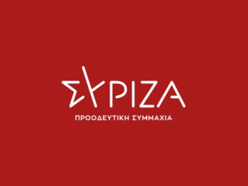 Ερώτηση 24 βουλευτών του ΣΥΡΙΖΑ-ΠΣ για τα εκπαιδευτικά κενά σε σχολεία της Αίγινας, του Πειραιά και των άλλων νησιών του Αργοσαρωνικού