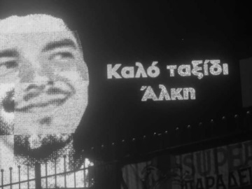 Δολοφονία Άλκη: Τάγματα εφόδου με μεθόδους “Χρυσής Αυγής”-Σύνδεση με ΕΠΑΛ Σταυρούπολης, συλλαλητήρια για Πρέσπες και αντιεμβολιαστές