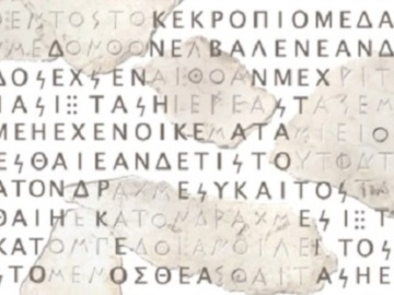 Έλληνες ερευνητές της Google Deep Mind και του ΟΠΑ αποκατέστησαν για πρώτη φορά αρχαιοελληνικά  κείμενα με την τεχνητή νοημοσύνη