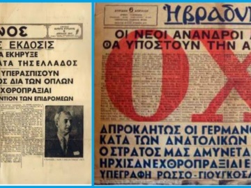 Η Γερμανική εισβολή στην Ελλάδα και η πρώτη κατάρριψη Γερμανικού αεροσκάφους που απέδειξε τη μεγαλοψυχία των Ελλήνων - Γράφει ο Ηρακλής Καλογεράκης