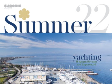 Κυκλοφόρησε το free press περιοδικό Saronic Magazine Summer 2022 - Best of the Best 