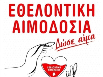 Τροιζηνία: Η εθελοντική αιμοδοσία του Δήμου Τροιζηνίας - Μεθάνων 