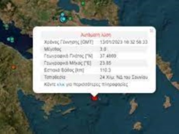 Σεισμός 3 Ρίχτερ στην Αθήνα, κοντά στο Σούνιο