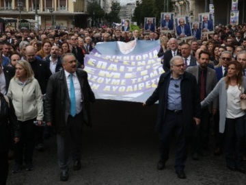 Πορεία στο κέντρο της Αθήνας κατά των νέων φορολογικών μέτρων