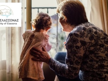 Δήμος Ελασσόνας: 500 ευρώ σε γιαγιάδες ή παππούδες που κρατούν τα εγγόνια τους