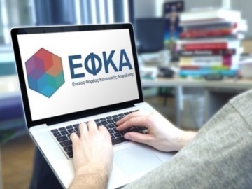 e-ΕΦΚΑ: Αναβιώνουν οι ρυθμίσεις των 72 και 120 δόσεων και η νέα ρύθμιση 72 δόσεων από το ΚΕΑΟ