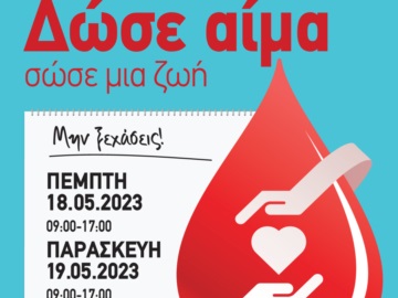 Αίγινα: 58η Εθελοντική αιμοδοσία στο Δημοτικό Στάδιο Αίγινας.