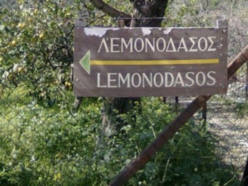 Πόρος: Αρχίζει η αρδευτική περίοδος για το Λεμονοδάσος 