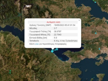 Νέος διπλός σεισμός στην Κόρινθο – Ανησυχία από το ξύπνημα του Εγκέλαδου στην περιοχή