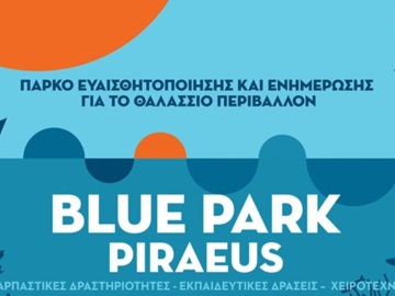 Πάρκο ευαισθητοποίησης και ενημέρωσης για το θαλάσσιο περιβάλλον στο Στάδιο Ειρήνης και Φιλίας