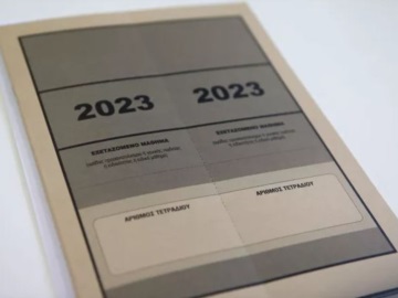 Πανελλαδικές 2023: Πτωτική τάση στις βάσεις, τα ρετιρέ «αντέχουν»