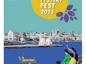 Αίγινα: Η αφίσα του 14ου Φεστιβάλ Φιστικιού: &quot;Διακοπές στην Αίγινα με το 14ο Aegina Fistiki Fest&quot;