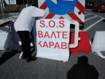 Τροιζηνία: Πρωτοβουλίες του ΣΥΡΙΖΑ Π.Σ. για την οδική αποκατάσταση της Τροιζηνίας με την Αργολίδα (φωτο &amp; βίντεο)