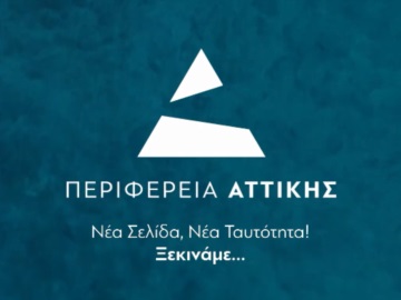 &quot;Νέα Σελίδα, Νέα Ταυτότητα&quot; : Νέο Λογότυπο της Περιφέρεια Αττικής - Βίντεο