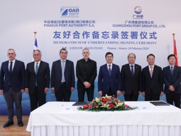 ΟΛΠ : Μνημόνιο Συνεργασίας (MoU) με το Λιμάνι της Γκουανγκτζόου