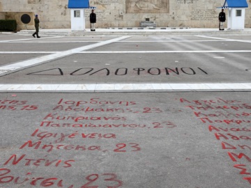 &quot;Μπαλάκι&quot; οι ευθύνες μεταξύ φρουράρχου της Βουλής και δήμου Αθηναίων για το συνεργείο που έσβησε τα ονόματα των θυμάτων της τραγωδίας των Τεμπών (vid)