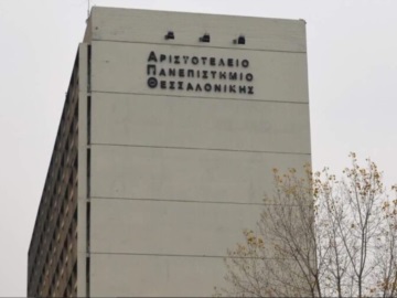 Θεσσαλονίκη: Διατάχθηκε έρευνα για το δημοσίευμα σχετικά με τον αντιδραστήρα του ΑΠΘ