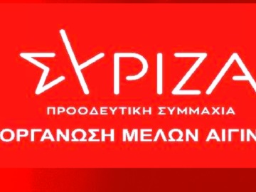 Αίγινα: Προκριματικές εκλογές ανάδειξης των υποψηφίων για το ευρωψηφοδέλτιο του ΣΥΡΙΖΑ Προοδευτική Συμμαχία  στην Αίγινα 14/4