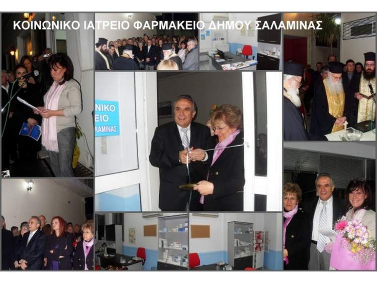 Ξεκίνησε το Κοινωνικό Ιατρείο - Φαρμακείο του Δήμου Σαλαμίνας