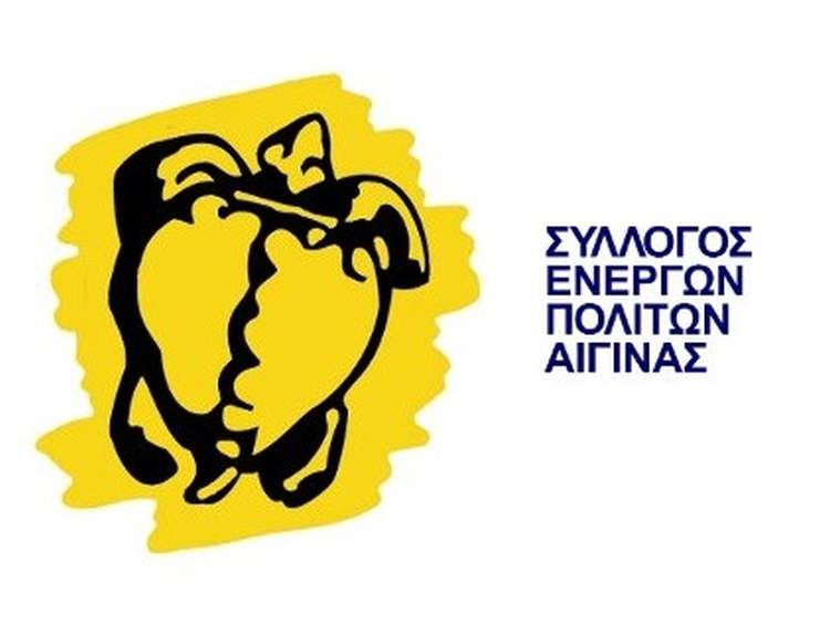 Ο Σύλλογος Ενεργών Πολιτών Αίγινας στο Let&#39;s do it Greece